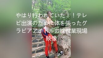 【硬核❤️淫啪大神】Make性专家✨ 专业调教04年极品校花母狗 狗链淫宠羞辱侍奉 骚穴白浆泛滥成灾 爆肏肉便器