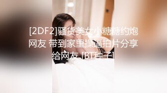 [2DF2] 逗逼剧情四眼男与女友闺蜜偸偸打炮女友在旁边玩手机装看不到最后直接一边看他俩造爱一边自慰对白搞笑1080p[BT种子]