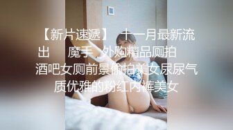 站立艹小母狗展示小骚货完美女神身材