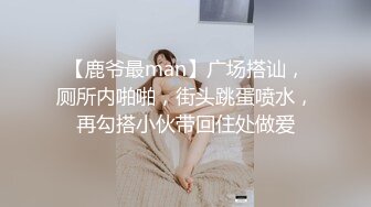 【精品】D先生与C小姐 StockingsCat 南理香 最新付费解锁-D先生与C小姐