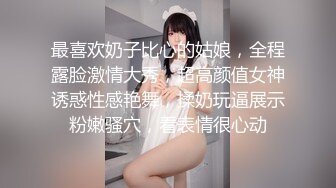 【新片速遞】水灵灵大眼颜值妹子和年轻小哥哥花式啪啪，性爱技巧精湛解锁很多姿势