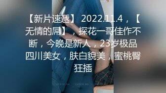 天美傳媒 TMW209 嫩妹奉獻初夜報答教育之恩 周寧