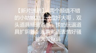 高颜值四姐妹造福粉丝,线下约啪两狼友