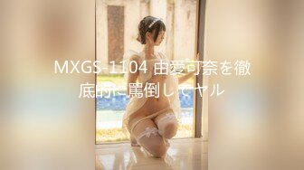 推特大神XX君约炮美乳设计师被操到大喊“不要 你插的太深了 ”无情冲刺内射