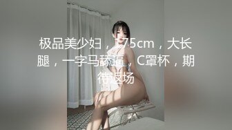 中文字幕 高颜值丰满身材小姐姐 甜美容颜技术给力