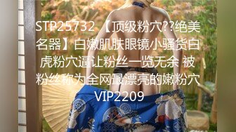 ❤️√偷拍良家少妇SPA 逼毛光光 大胸肥鲍 全身精油涂抹 私密保养. 手法高超受不了直接无套内射 很是满足