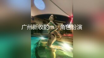 【兜有奶糖】 清纯学妹 道具使劲怼 超带劲，相当标准的少女肉体，美腿美乳美不胜收，推荐 (2)