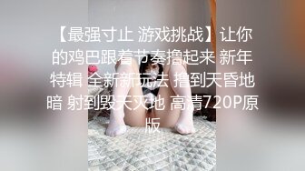 大陸AV劇情檔：女優擂台狂熱摔跤智鬥爭艷濕滑比拼3P豐臀巨乳尤物狂肏顏射等 720p