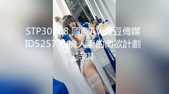 麻豆传媒 MSD036 偷摄邻家人妻 欲求不满放荡做爱