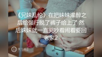 【新片速遞】2022-5-12【妇女研究员】大晚上搞快餐女，红灯区逛一圈，小房间骚熟女操逼，肉丝大屁股猛操