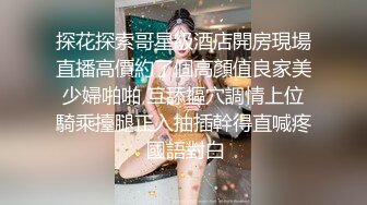    极品颜值尤物米拉女神女上M字腿极佳角度欣赏肉棒插入白虎美穴