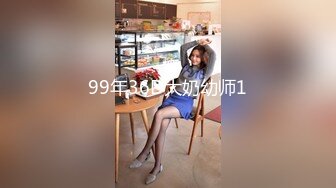 STP32315 探花大神老王❤️1600元约了一个19岁170CM极品身材学生妹，身材苗条，各种配合姿势，下面水好多