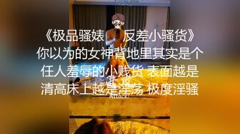 抖音巨乳网红李雅 最新 体验按摩会所推油少年抓凤筋 婊情逐渐离谱要吃屌操逼 教你怎样用手法征服女人必看！