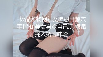 STP29932 纯欲系天花板！顶级尤物美少女！漂亮眼镜超甜美，白皙皮肤吊带裙，水晶假屌抽插嫩穴 VIP0600