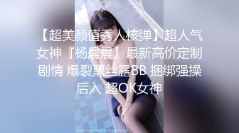 【超推荐❤️会尊享】极品清纯美女反差婊户外深夜操逼 蒙眼空姐情趣黑丝玩操浪叫 狐尾肛塞花样多 高清720P原版无水印