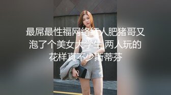 顶流网红泄密！虎牙巨乳肥臀高颜值极品女神【小海豚】土豪5000定制流出1