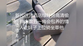 老公在隔壁谈生意，只能委屈少妇在卫生间艹。刺激！