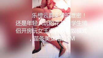 妻子找单男回家勾引老公,成功后自己加入进来调教老公 中集