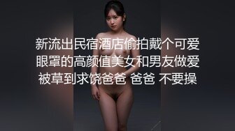 【OnlyFans】2023年6月约啪达人粉味芒果，炮王与多个妹子双飞群P3P，大奶少妇，娇小嫩妹，长腿御姐，艳福不浅 75