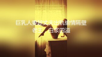 亚裔萝莉FlameHEL和外国大叔BDSM，道具捆绑强制高潮被活活操哭！【256v】 (63)