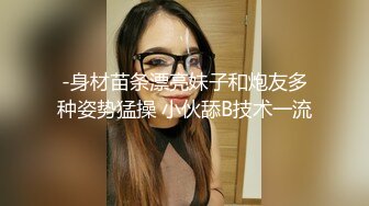 老公授权，单男撕碎老婆的丝袜