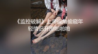 极品内射碎花反差学生嫩妹调教暴力输出满是白浆精液