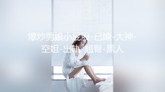 天美传媒 TMW-023 《二次元老婆现身》性感女仆被宅男扑倒