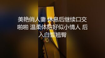 舍友还在隔壁，淫荡的翘臀小母狗都不敢大声浪叫