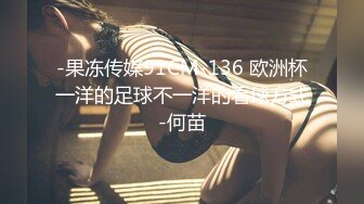 《母子乱伦》小伙下药强操保养的非常精致的老妈虽然40多了但是BB还是非常的紧