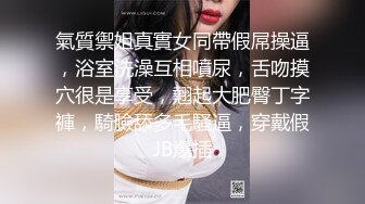 ❤️新时代国产网黄爱情迷你剧【密友】第一季，国语中文字幕真刀真Q无套内射是真的牛逼