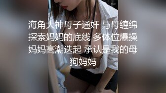 【极品稀缺 破解摄像头】JK风小姐姐更衣间拿手机自拍 多角度偷拍