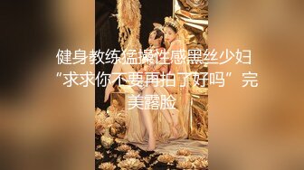 【新片速遞】 文艺轻熟女露脸道具自慰，再和炮友啪啪做爱，屌大暴力后入打桩