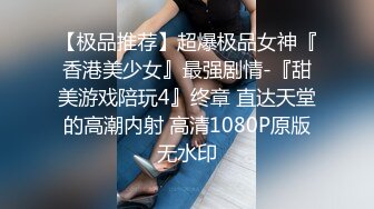 胸大 腿长 极品小骚货 发起情来 狂舔大鸡巴 玟妡 美乳痴女OL设 1V