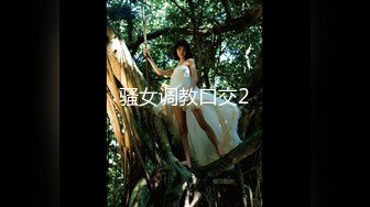 爆草『蝙蝠女侠』身材超棒辣妹cos蝙蝠侠挨操-激情无限-高清精彩推荐