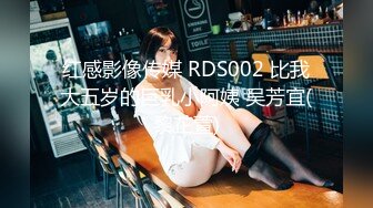 精东影业 JD-136《好想征服我那霸道的女朋友》