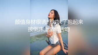 颜值身材很诱惑对妹子抱起来按倒床上激情舌吻