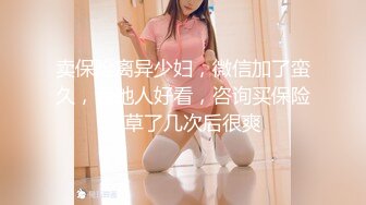 美乳女神小鸟酱新作,新百合系列,第二季,最新女神级女主降临,舔玩美屌裹射口爆