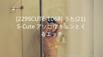 [229SCUTE-1068] うた(21) S-Cute アソコにキュンとくるエッチ