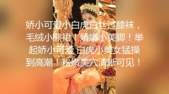 超大眼萌妹子露脸卖力口交裹屌无套插入无毛逼逼后入蜜桃臀，特写粉穴