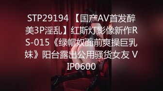 STP29194 【国产AV首发醉美3P淫乱】红斯灯影像新作RS-015《绿帽奴面前爽操巨乳妹》阳台露出公用骚货女友 VIP0600