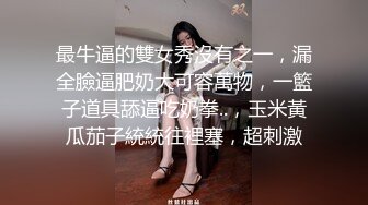 流出酒店高清偷拍分头哥约炮开档黑丝女同事六九互舔草完嘴巴草下面呻吟刺激