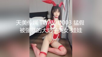 【新速片遞】 商场女厕偷拍高跟黑丝美女的极品美鲍鱼