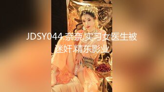 星空传媒-卧槽了个DJ2你上需要20万迷奸只需要一包药钱迷奸3P女DJ-许诺