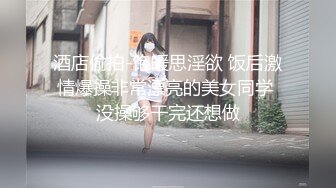 【下】骚受老婆饥渴难耐 老公竟然给他找大鸡巴小哥哥～