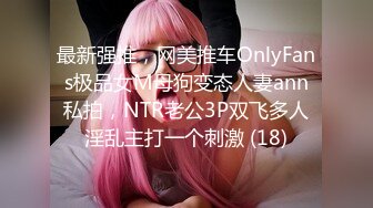 小马拉大车 180的长腿尤物【倩倩日本妹】花式激情大秀~美腿修长太美了【62v】 (39)