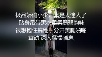 小红书上约的拍私房的妹子苏畅身材颜值都是满分，有M倾向，深喉爆艹，艹成母狗狂吠不止！