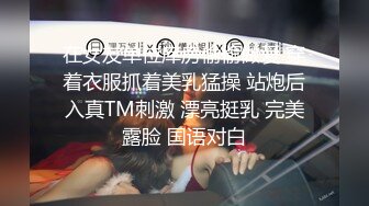 在女友单位库房偷偷做爱 穿着衣服抓着美乳猛操 站炮后入真TM刺激 漂亮挺乳 完美露脸 国语对白