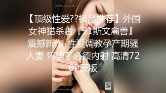 气质顶级美女下海，约炮友开房操逼大秀