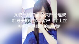 《重磅隐私曝光》渣男分手后报复流出~湖南某学院极品美臀反差女【胡X玲】与校男友同居不雅露脸自拍~蜂腰大屁股真的好顶