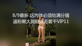 柳州师范漂亮女大生出租房与2个男生大玩3P高潮喷水 好深 快射里 射里 受不了了